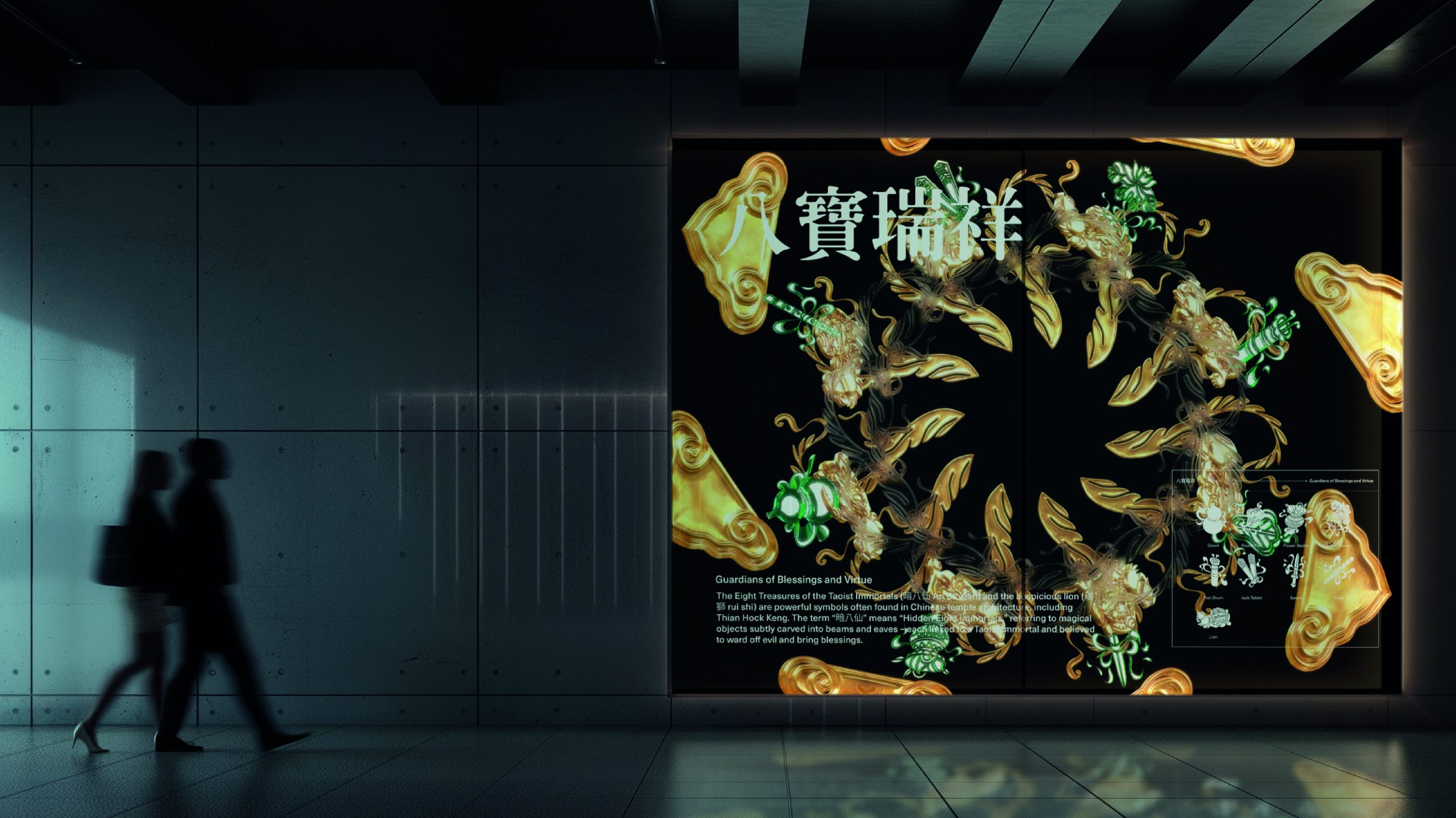 Two blurred figures walk past a glowing digital artwork with Chinese characters and gold-green circular motifs in a modern corridor.